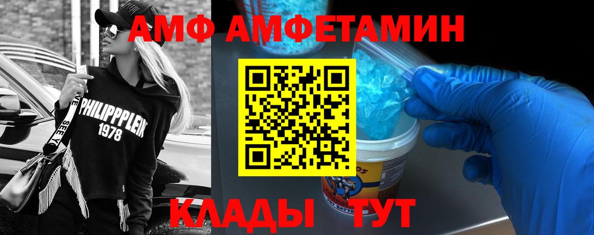 Amphetamine VHQ  дарк нет телеграм  Ишим  Вход с VPN 