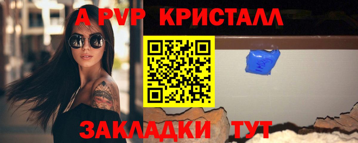 Ишим  Alpha-PVP кристаллы  APVP СК  Вход с VPN  Alpha-PVP Соль 