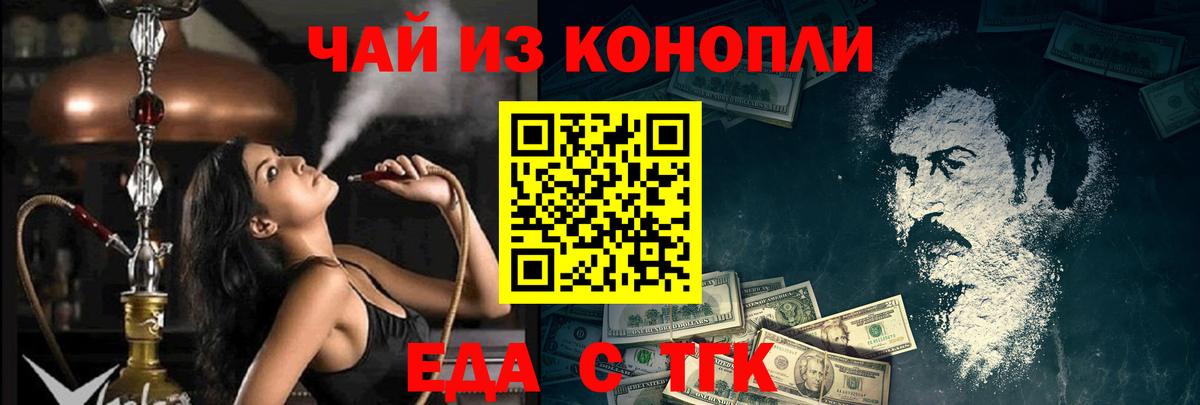 Ишим  Печенье с ТГК конопля  Вход с VPN 