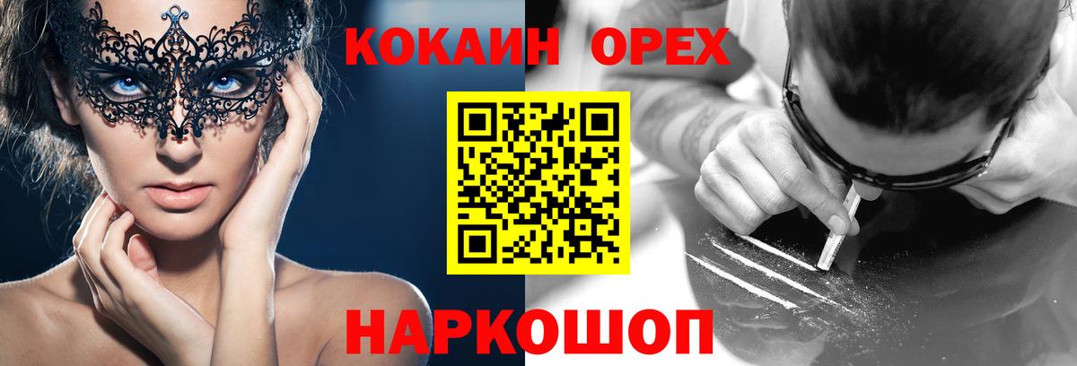 КОКАИН Эквадор  Cocaine Fish Scale  Ишим  цены наркотик  Вход с VPN 
