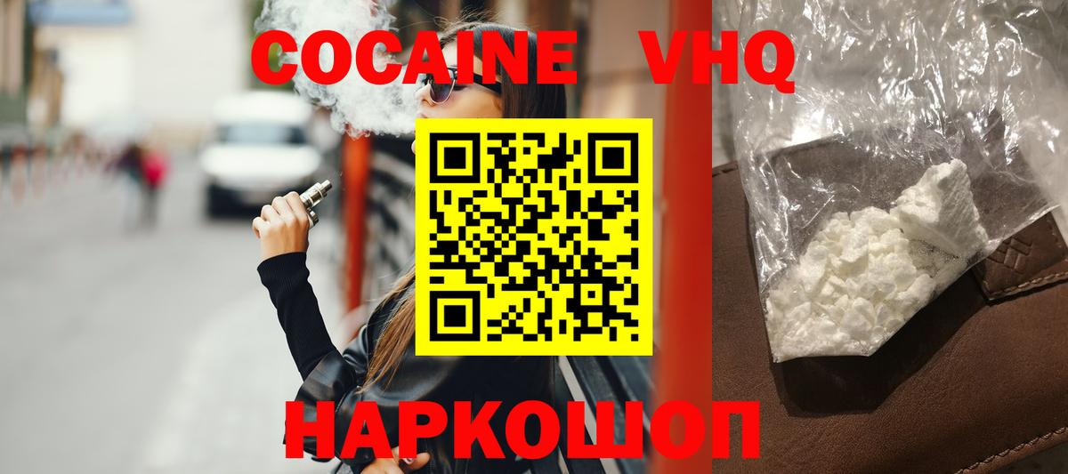 COCAIN Fish Scale Ишим