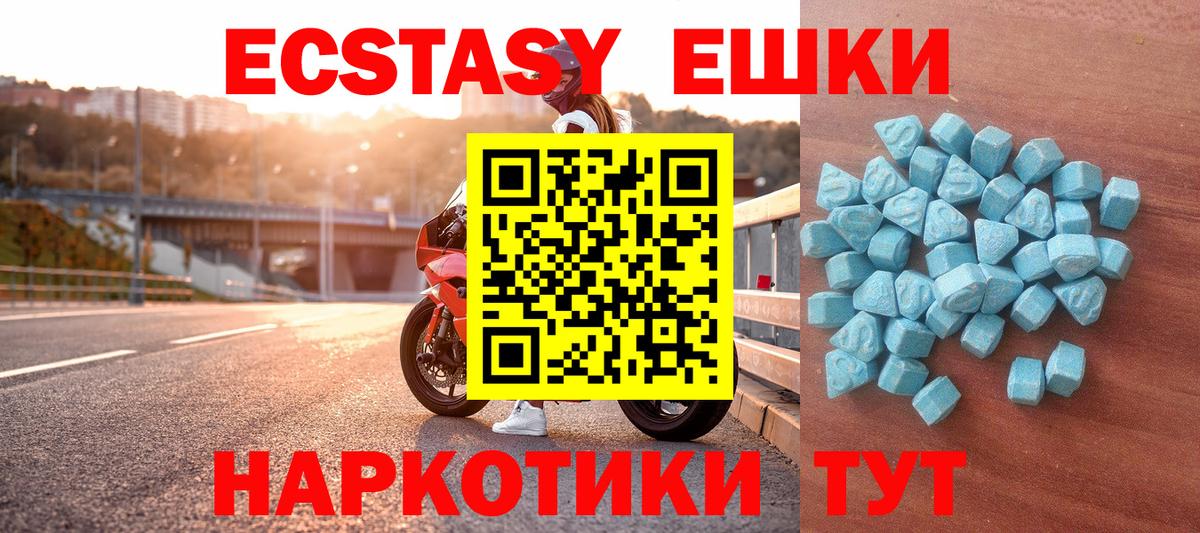 Экстази louis Vuitton  Ecstasy 99%  наркота  Вход с VPN  Ишим 
