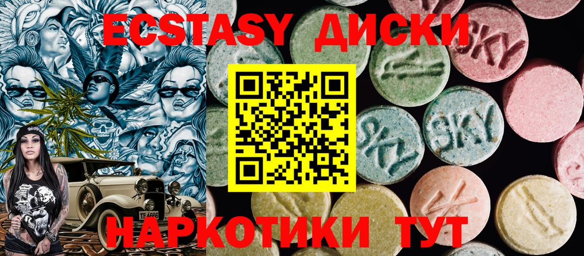 ГАШИШ  Канабис  Мефедрон   Ишим  Вход с VPN 