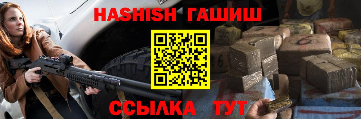 Ишим  ГАШ  Вход с VPN  ГАШ VHQ  ГАШ убойный 