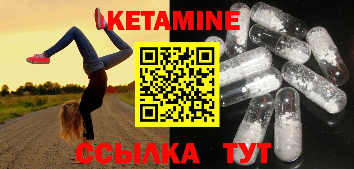 Кетамин ketamine  Кетамин VHQ  Ишим  Вход с VPN 