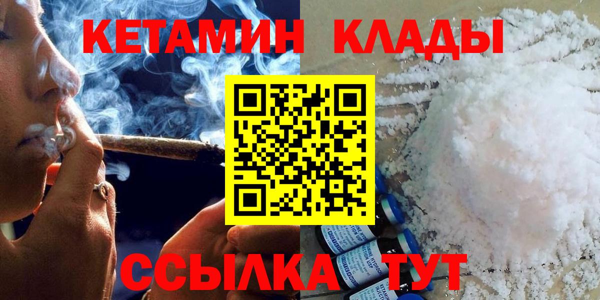 Кетамин VHQ Ишим