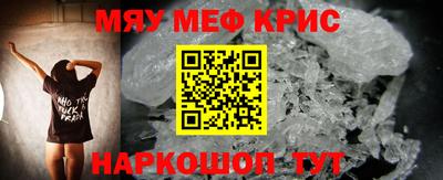 стафф Краснокаменск