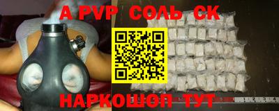 стафф Краснокаменск