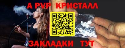стафф Краснокаменск