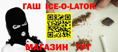гашишное масло Краснодар