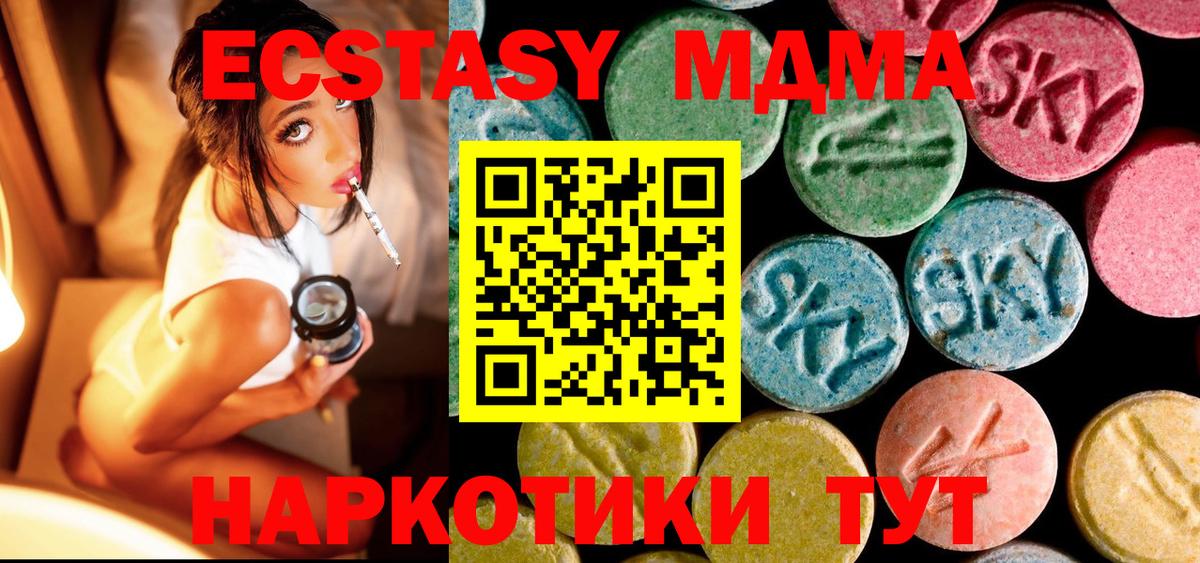 MDMA crystal  MDMA Molly  Вход с VPN  Ишим 