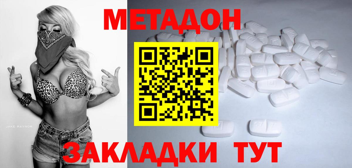 Ишим  МЕТАДОН кристалл  Метадон кристалл  Вход с VPN 