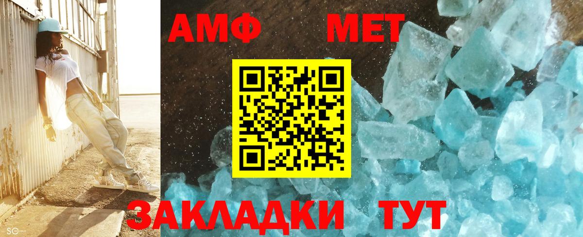 Ишим  МЕТАМФЕТАМИН мет  Первитин  Вход с VPN 