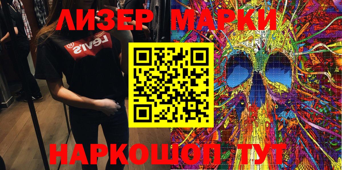 Наркотические марки 1,5мг Ишим