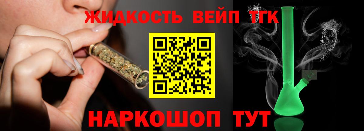 ТГК гашишное масло Ишим