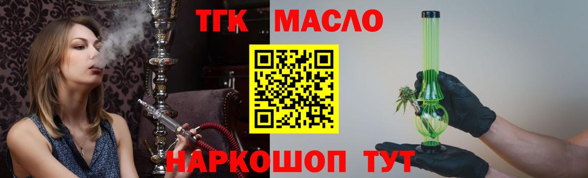 ТГК Wax  Вход с VPN  Ишим 