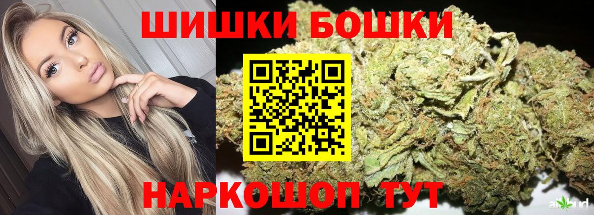 Бошки Шишки OG Kush Ишим
